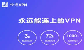 [快连加速器app官网]