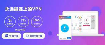 免费快连vpv下载安装