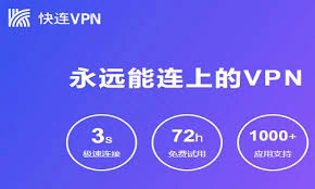 # Let’s VPN：安全上网的新选择