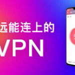 全方位解析LetsVPN官网：功能、优势与应用场景