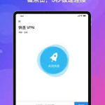 LetVPN官网深度分析：技术、应用与未来趋势