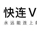 快连加速器ios