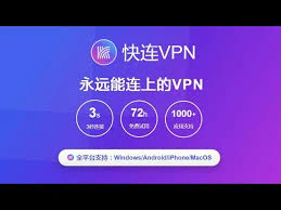 快连vpv下载安装