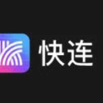 加速器快连下载