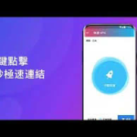免费快连vpv下载安装