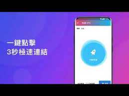 快连(快连加速器安卓版下载免费)